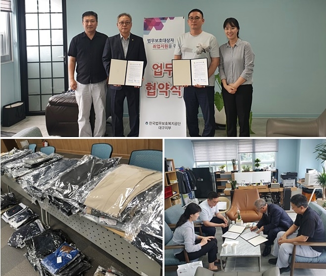 이지바이와 업무협약을 체결하고 기념촬영.(사진제공=한국법무보호복지공단대구지부)