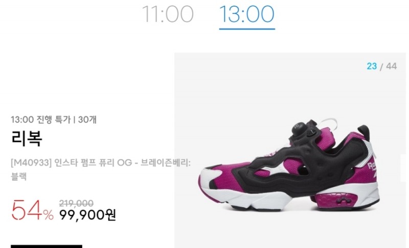 무신사 가방 빅세일, 예뻐도 너무 예뻐...이게 진짜?