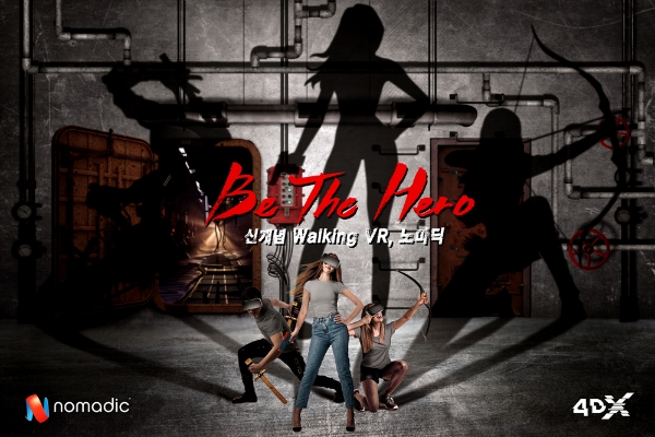 CJ CGV, 신개념 체감 VR ‘노마딕’ 국내 첫 선…4DX 기술 결합 눈길