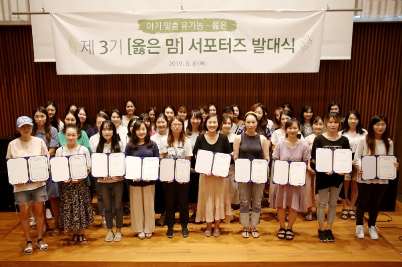 남양유업, 옳은 유기농 ‘옳은맘 서포터즈’ 3기 발족