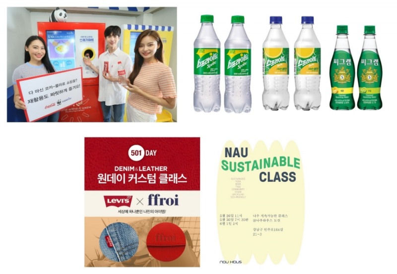 소비자 니즈 반영한 다양한 재활용 방식 주목