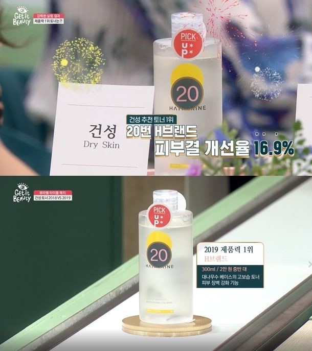해서린, 올리브영 특가 할인 이벤트 실시