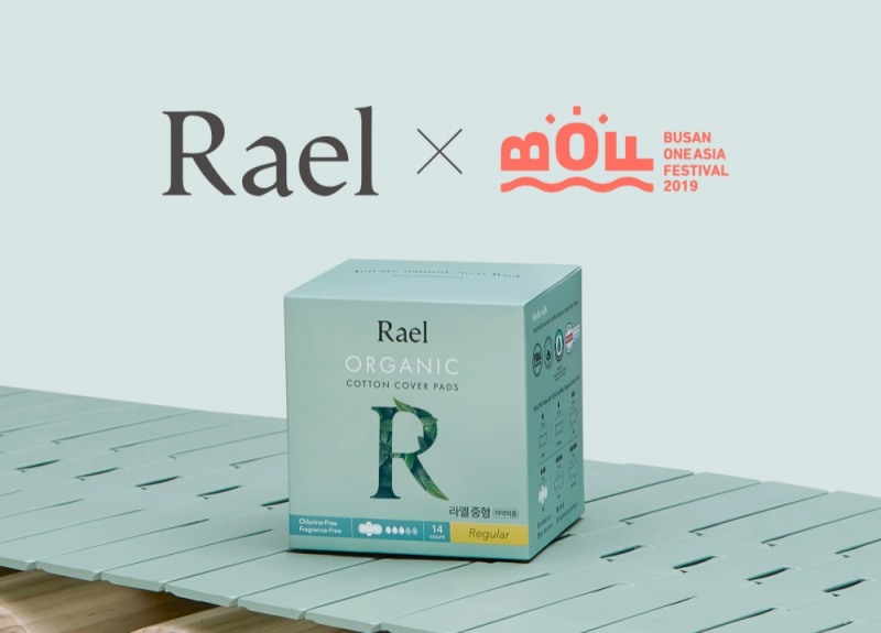 유기농 여성용품 브랜드 라엘, 부산 해운대 찾은 시민들과 생리대 기부 행사 진행