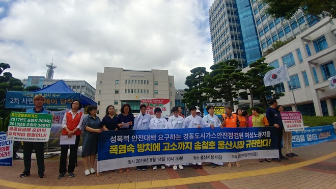 송철호 울산시장을 규탄하고 있다. (사진제공=민주노총울산본부)