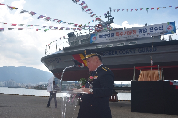 진수식 모습 / 해경