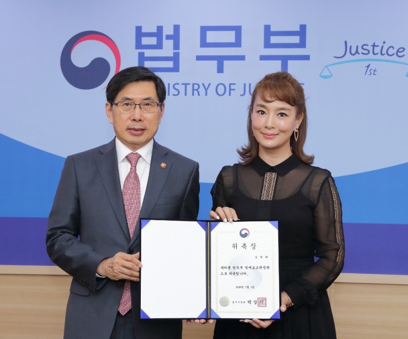 박상기 법무장관이 배우 김원희에게 명예보호관찰관 위촉장을 수여하고 기념촬영.(사진제공=법무부)