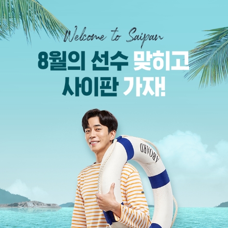 웰컴저축은행이 실시하는 웰뱅톱랭킹 8월 이벤트 안내 이미지. 사진=웰컴저축은행