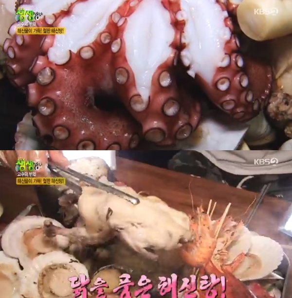 ‘철판해신탕’이 방송을 통해 소개되면서 시선이 고정되고 있다 / 출처 케이비에스화면