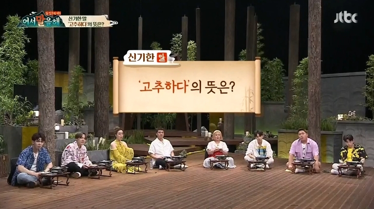 사진=방송화면 캡쳐