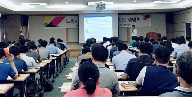 8월 14일 울산경제진흥원에서 노동시간단축 합동설명회가 열리고 있다.(사진제공=고용노동부울산지청)