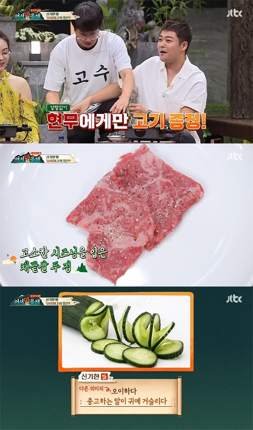 사진=Jtbc
