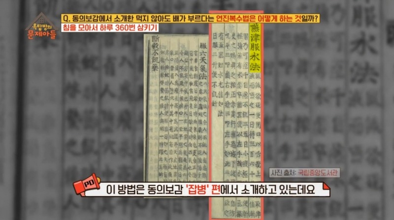 출처=방송화면 캡쳐