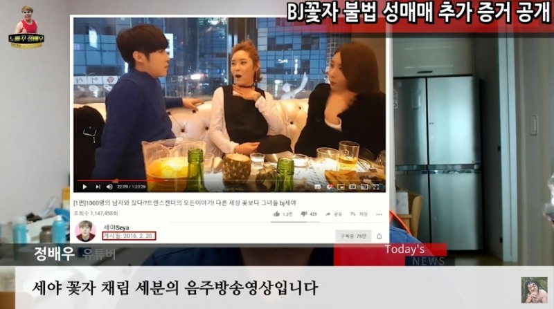 출처=정배우 유튜브