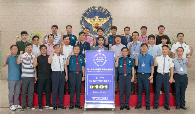 부산경찰의 완벽한 경호경비 의지를 다짐하는 카운트다운 시계 점등식을 갖고 기념촬영.(사진제공=부산경찰청)