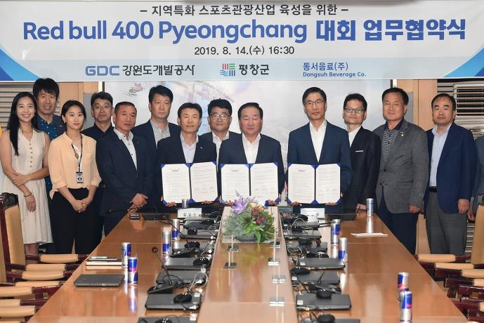 레드불, 평창군청-강원도개발공사와 ‘레드불400’ 성공 개최 위해 상호 협력