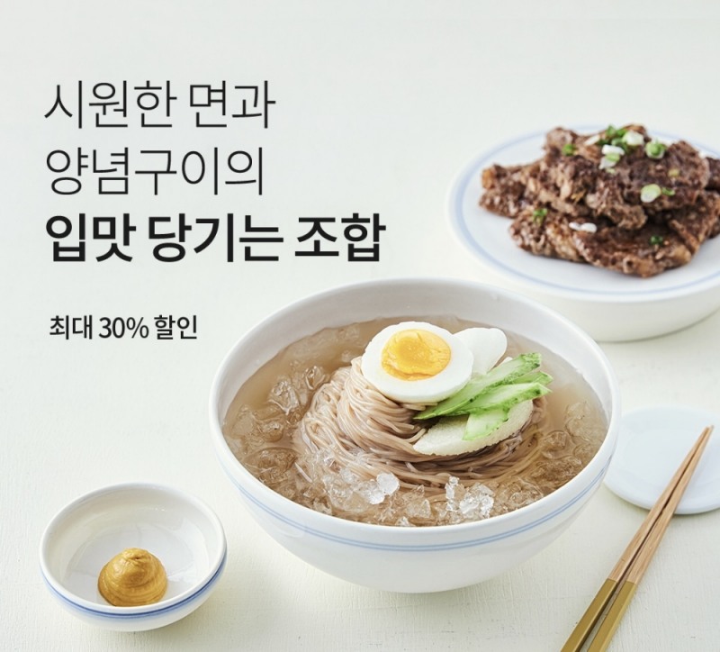 마켓컬리, ‘냉면&양념육 기획전’ 실시