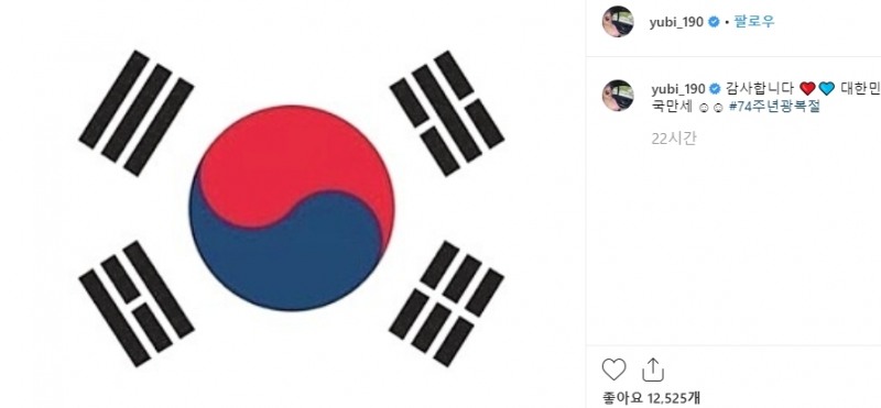 사진= 이유비 인스타그램