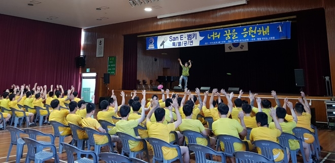 힙합가수 산이와 범키의 특별공연이 열리고 있다.(사진제공=대구소년원)