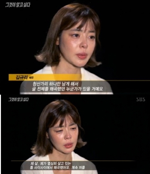 사진= SBS 그것이 알고 싶다 방송화면