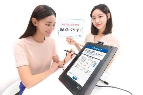 모델이 KT와 삼성화재의 실손의료보험 즉시 청구 사업을 위한 서비스를 홍보하고 있다. 사진=KT