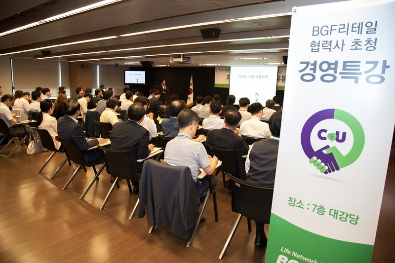 BGF리테일, 추석 앞두고 중소협력사 대금 조기 지급