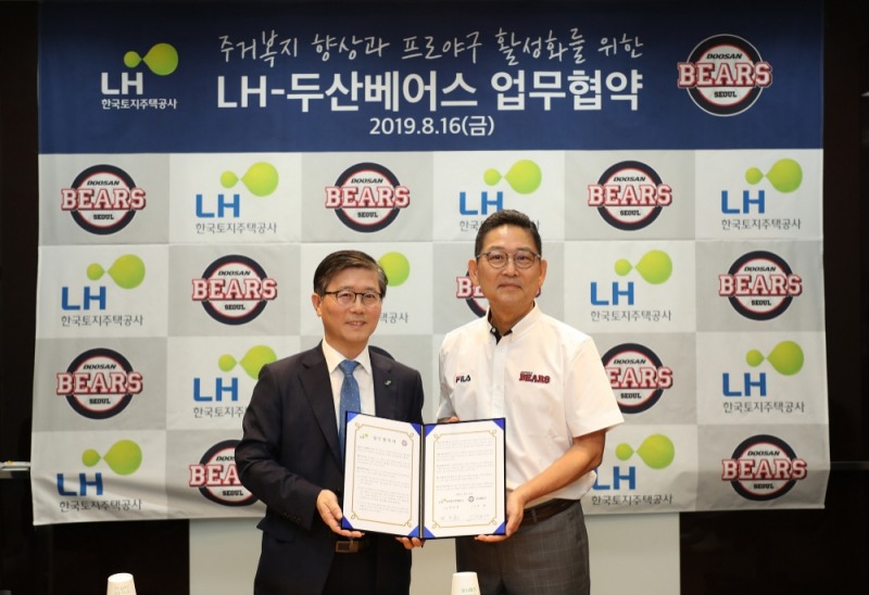 변창흠 LH 사장(왼쪽)과 전풍 두산베어스 사장(오른쪽)이 협약을 마치고 기념촬영을 하고 있다.(사진=LH)