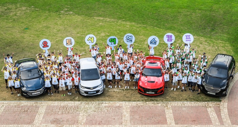 제15회 대한민국 오토사이언스 캠프 모습.(사진=한국지엠)