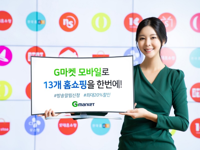 G마켓, ‘홈쇼핑’ 포털 꿈 꾼다…관련 서비스 대폭 강화