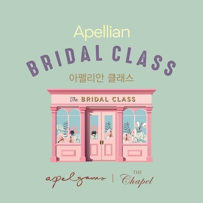 아펠가모, 건강한 결혼 문화 위한 아펠리안 클래스 진행