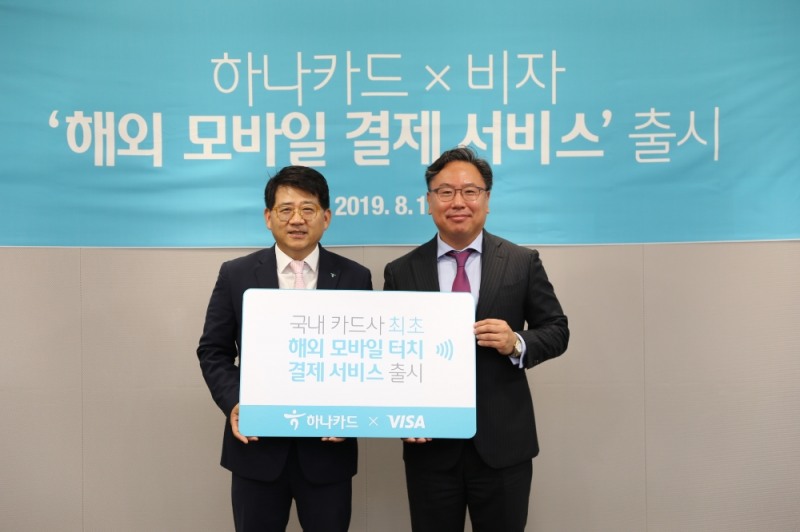 하나카드, 국내 카드사 최초 해외 모바일 터치 결제 서비스 론칭
