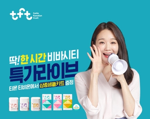 여성 건강 전문 브랜드 ‘비바시티’, 티몬 ‘티비온 라이브’ 진행