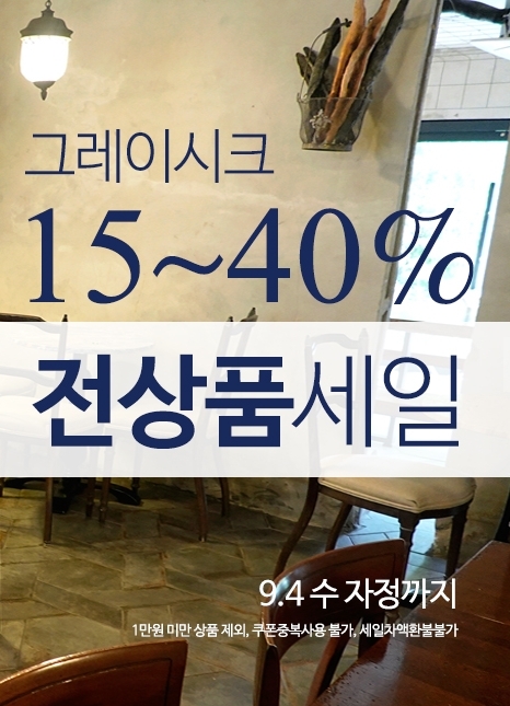 출처=graychic website