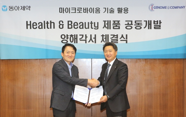 동아제약, 지놈앤컴퍼니와 Health & Beauty 제품 공동개발 업무협약 체결