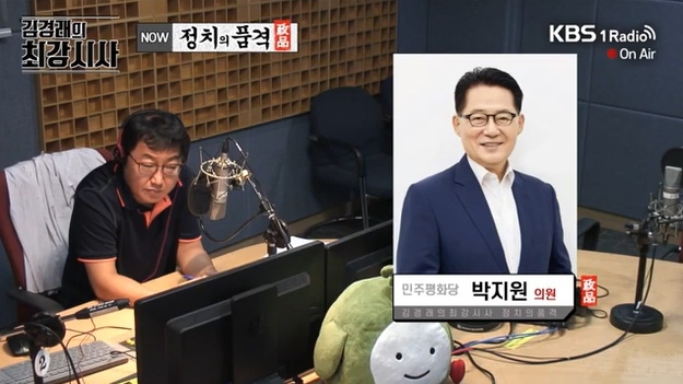 김경래의 최강시사.(사진=박지원의원트위터)