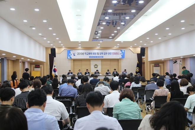 8월 19일 대구법원 신별관 5층 대강당에서 컨퍼런스가 열리고 있다.(사진제공=대구지법)