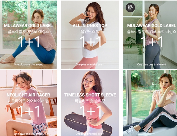 ‘뮬라웨어 레깅스데이’가 이날 하루 여심을 사로 잡고 있다 / 출처 website화면