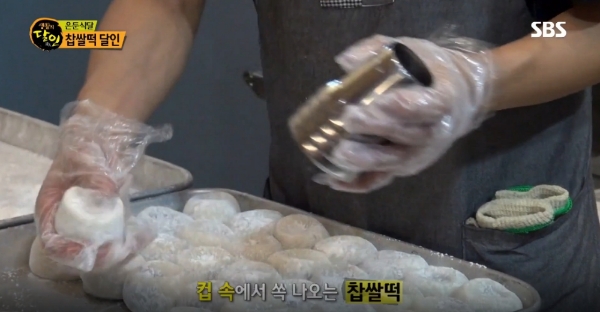 사진=방송화면 캡쳐