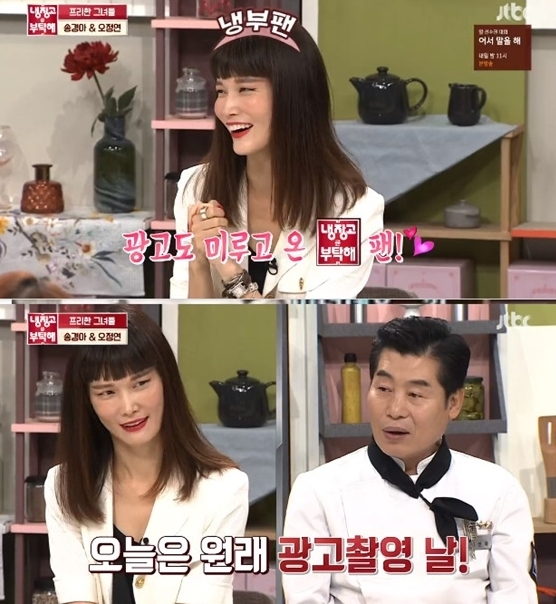 송경아 (사진=JTBC 캡처)