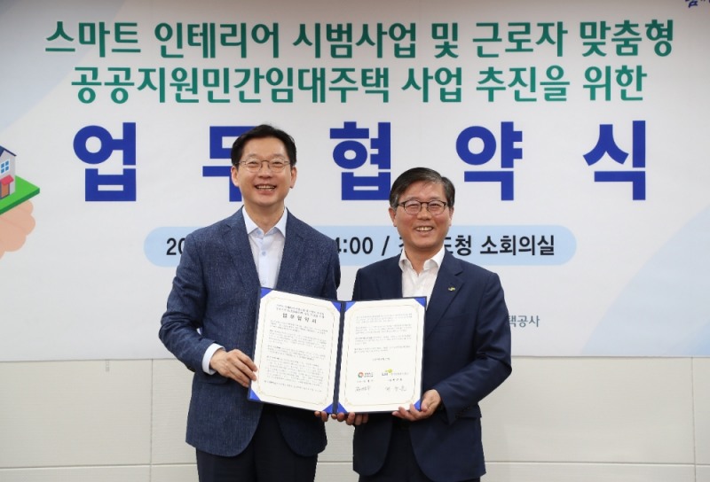 업무협약을 체결한 뒤 변창흠 LH 사장(사진 오른쪽)과 김경수 경남도지사(사진 왼쪽)가 기념사진을 촬영하고 있다.(사진=LH)