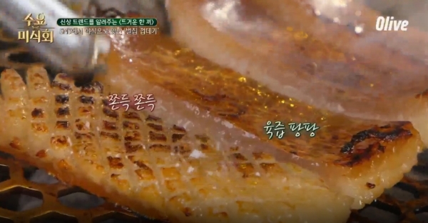 출처=방송화면 캡쳐