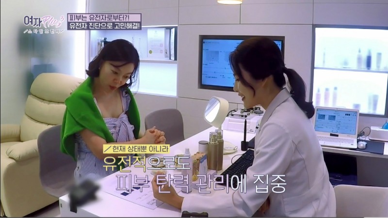 ‘여자플러스3’의 최강 동안 최화정이 체험한 피부 유전자 분석 화제