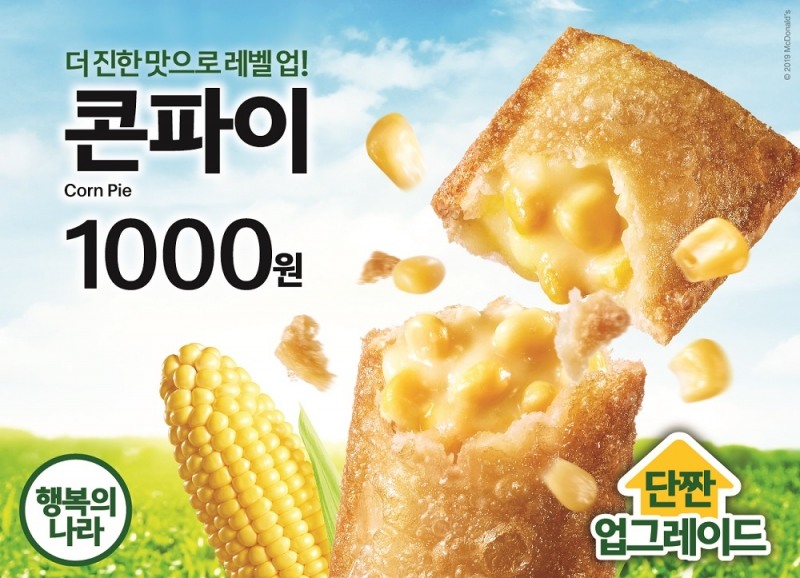 맥도날드 콘파이, 태국에서의 인기 잇는다