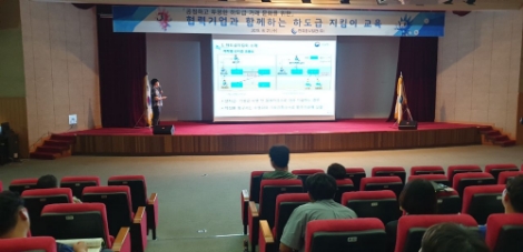 ˊ하도급지킴이 사용자 교육ˊ이 진행되고 있는 현장사진. 사진=중부발전
