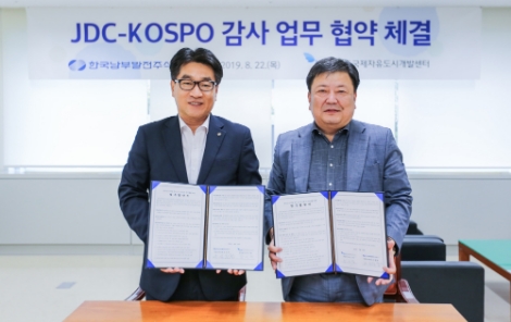 한국남부발전과 제주국제자유도시개발센터가 감사업무 협약을 체결했다. 사진=남부발전