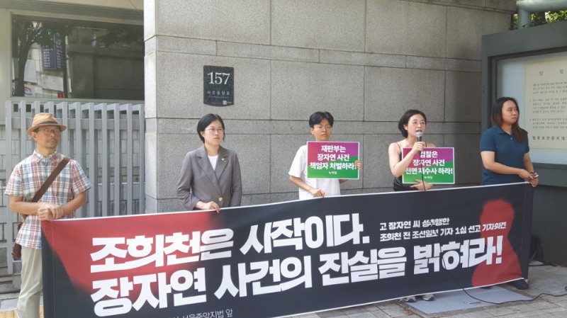 8월 22일 서울중앙지법 앞에서 기자회견을 열고 있다.(사진제공=녹색당)