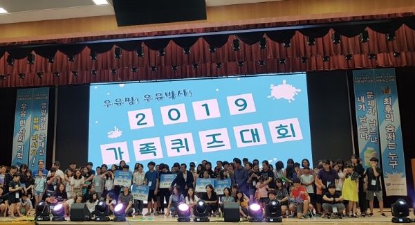 농협경제지주-우유자조금관리위원회, 가족퀴즈대회 진행