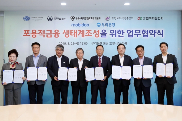 우리은행, 소상공인 5개협회와 ‘포용적금융 생태계조성을 위한 업무협약’ 체결