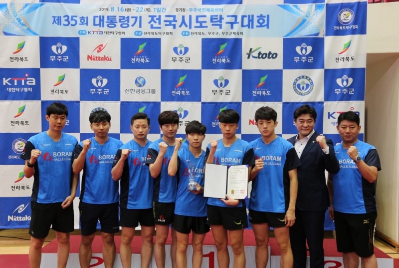 보람상조 보람할렐루야, 대통령기 전국시도탁구대회 개인복식 우승, 단체전 준우승 쾌거