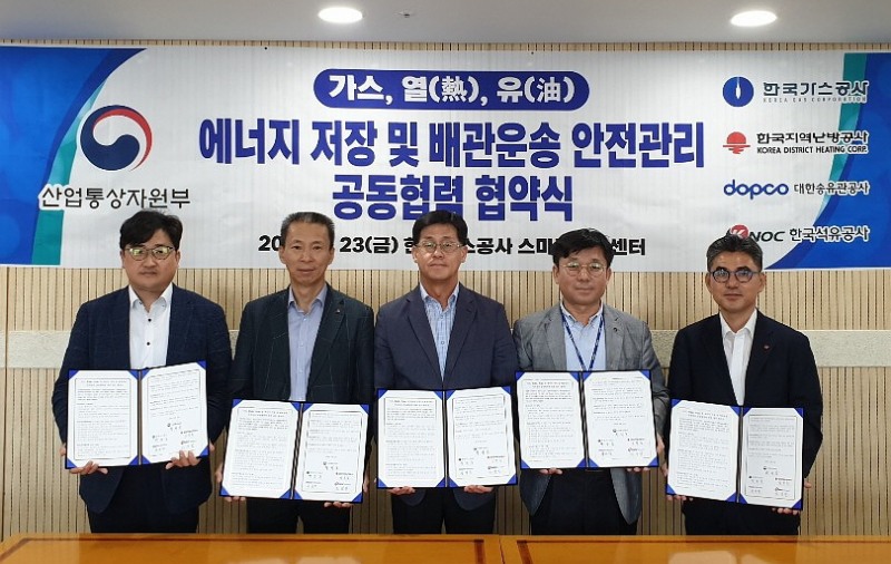 한국가스공사(사장 채희봉)는 23일 서울에서 산업통상자원부 및 한국지역난방공사·대한송유관공사·한국석유공사와 ‘에너지 안전관리 및 재난대응 역량 증진을 위한 세미나’를 개최했다고 밝혔다.(사진=한국가스공사)