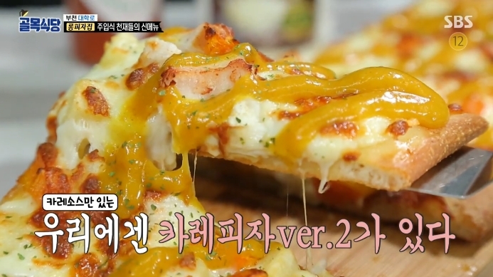 출처=방송화면 캡쳐